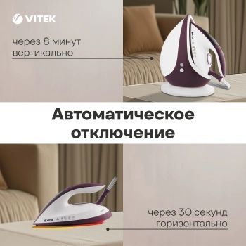 Паровая станция VITEK  VT-2432