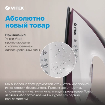 Паровая станция VITEK  VT-2432