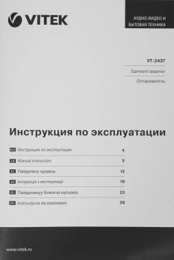 Отпариватель напольный Vitek VT-2437