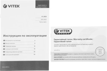 Гриль-пресс VITEK  VT-2639