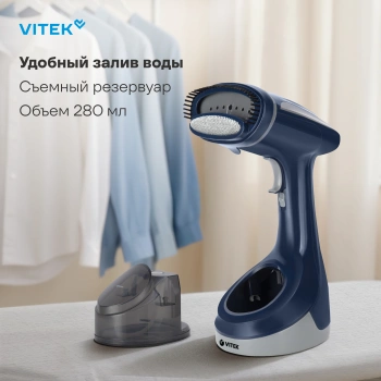 Отпариватель VITEK  VT-2662