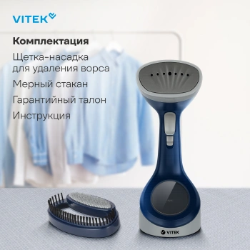 Отпариватель VITEK  VT-2662