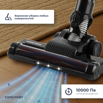Пылесос Coolfort CF-3000