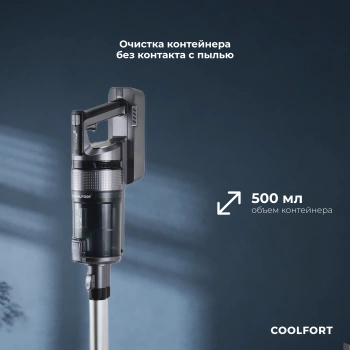 Пылесос Coolfort CF-3000