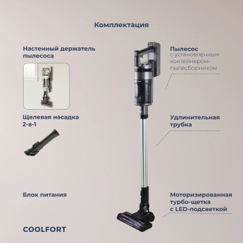 Пылесос Coolfort CF-3000