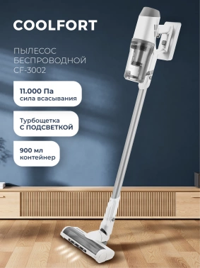 Пылесос Coolfort CF-3002