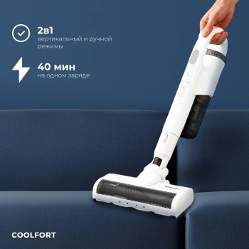 Пылесос Coolfort CF-3003
