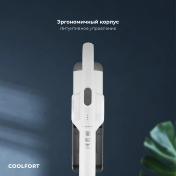 Пылесос Coolfort CF-3003