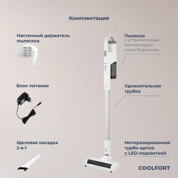 Пылесос Coolfort CF-3003