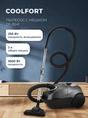 Пылесос Coolfort CF-3041
