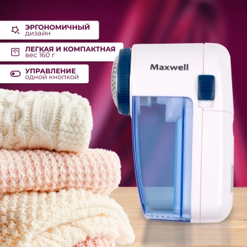 Машинка для снятия катышков Maxwell  MW-3101