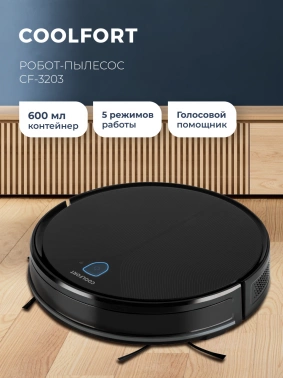 Пылесос-робот Coolfort CF-3203
