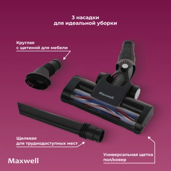Пылесос Maxwell MW-3246