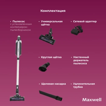 Пылесос Maxwell MW-3246