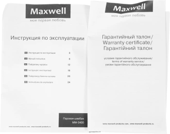 Швабра паровая Maxwell MW-3400