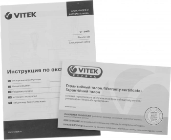 Блендер погружной Vitek VT-3409