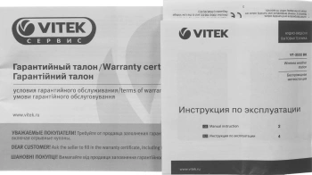 Погодная станция Vitek VT-3532