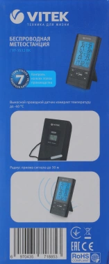 Погодная станция Vitek VT-3532