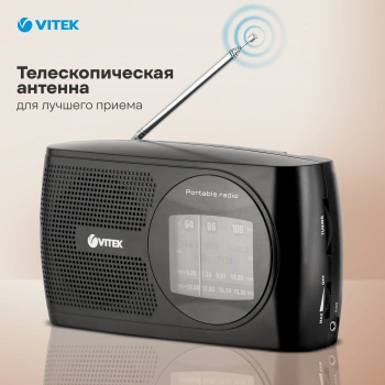 Радиоприемник настольный Vitek VT-3587