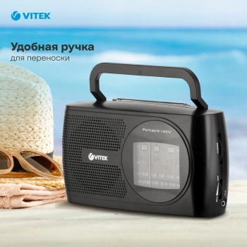 Радиоприемник настольный Vitek VT-3587