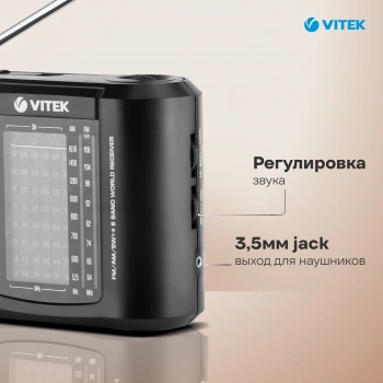 Радиоприемник настольный Vitek VT-3590