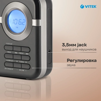 Радиоприемник настольный Vitek VT-3592