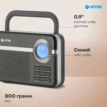 Радиоприемник настольный Vitek VT-3592