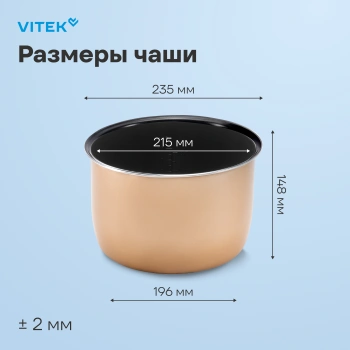 Комплект для мультиварок Vitek VT-4251