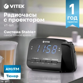 Радиочасы Vitek  VT-6611