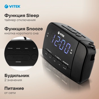 Радиочасы Vitek  VT-6611