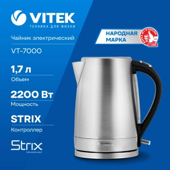 Чайник электрический Vitek VT-7000