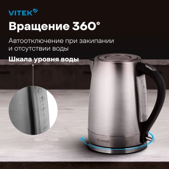 Чайник электрический Vitek VT-7000
