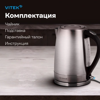 Чайник электрический Vitek VT-7000
