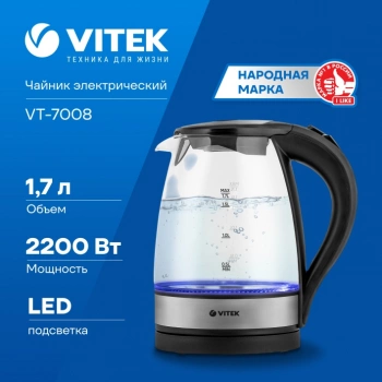 Чайник электрический Vitek VT-7008