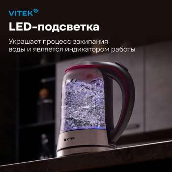 Чайник электрический Vitek VT-7009