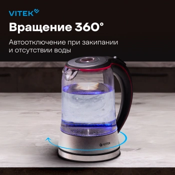 Чайник электрический Vitek VT-7009