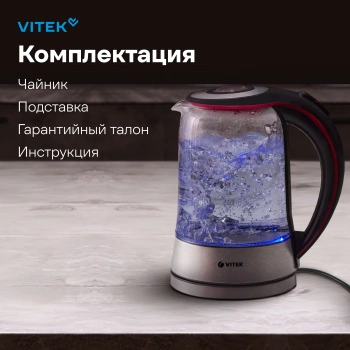 Чайник электрический Vitek VT-7009