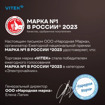 Чайник электрический Vitek VT-7009