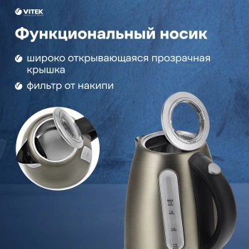 Чайник электрический Vitek VT-7025