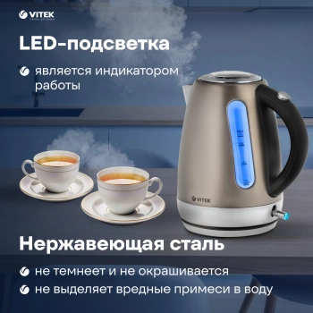 Чайник электрический Vitek VT-7025
