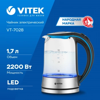 Чайник электрический Vitek VT-7028