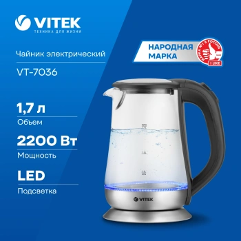 Чайник электрический Vitek VT-7036