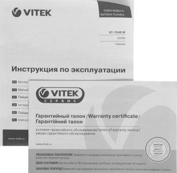 Чайник электрический Vitek VT-7048