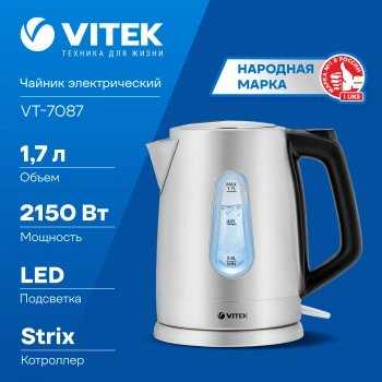 Чайник электрический Vitek VT-7087
