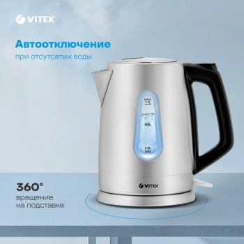 Чайник электрический Vitek VT-7087