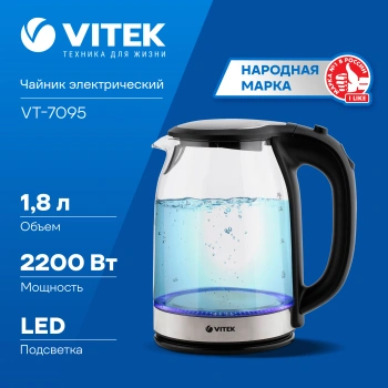Чайник электрический Vitek VT-7095