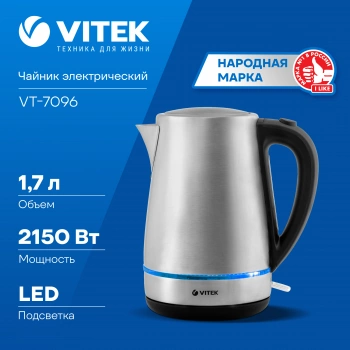 Чайник электрический Vitek VT-7096