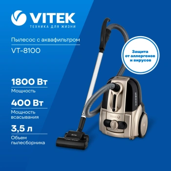 Пылесос Vitek VT-8100