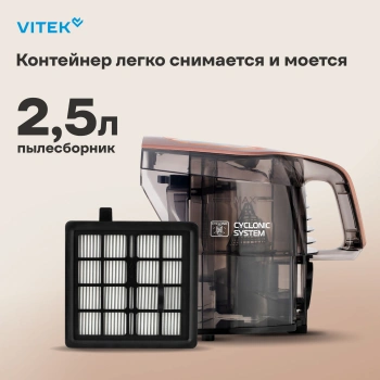 Пылесос Vitek VT-8117 BK