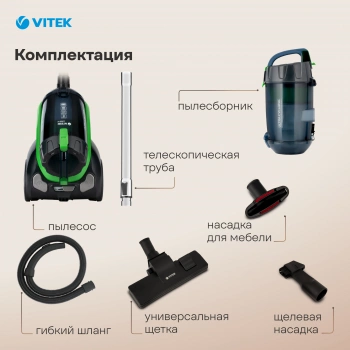 Пылесос Vitek VT-8130 BK